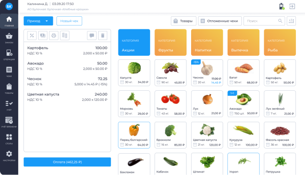 Касса Розница "Старт"